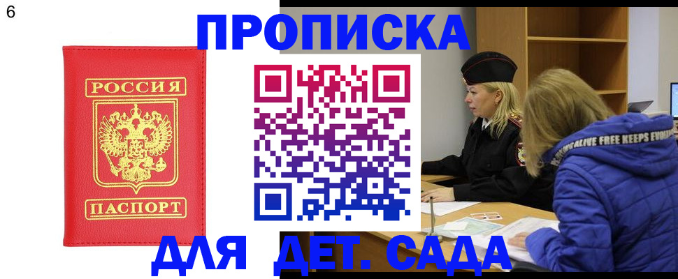 временная регистрация законно в Киселёвске