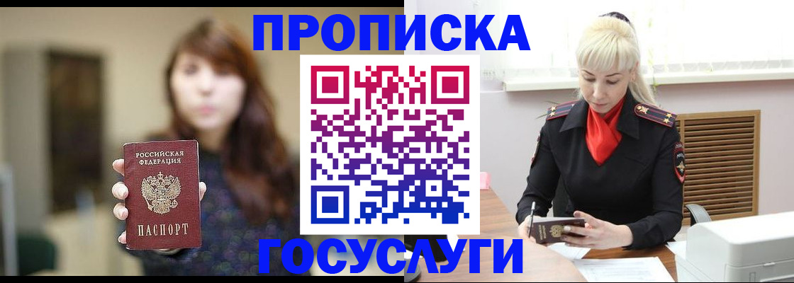 регистрация для дет. сада в Киселёвске