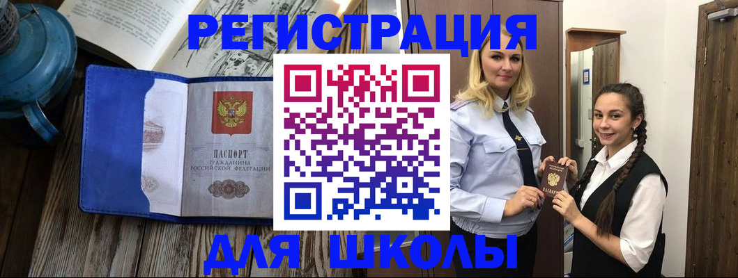 прописка паспорт в Киселёвске