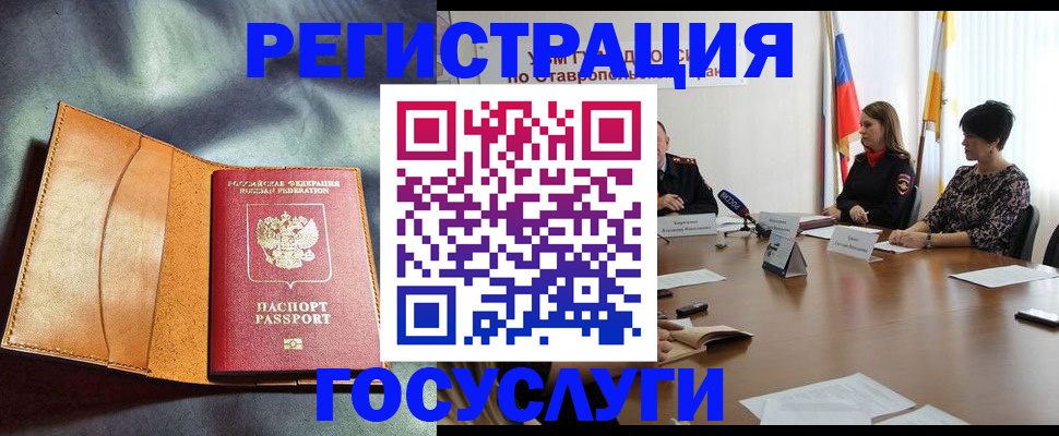 временная регистрация поиск в Киселёвске