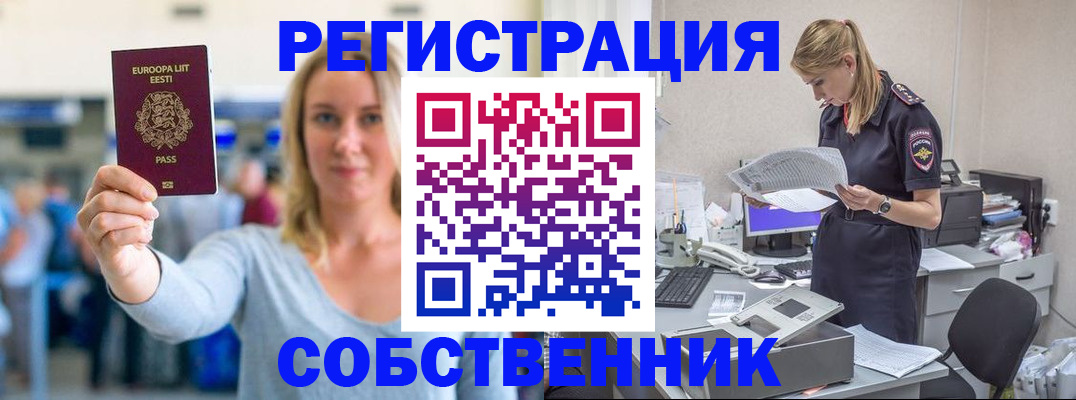 регистрация для школы в Киселёвске