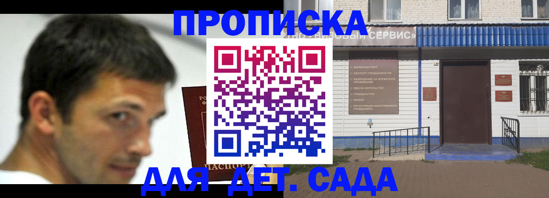 временная регистрация собственник в Киселёвске