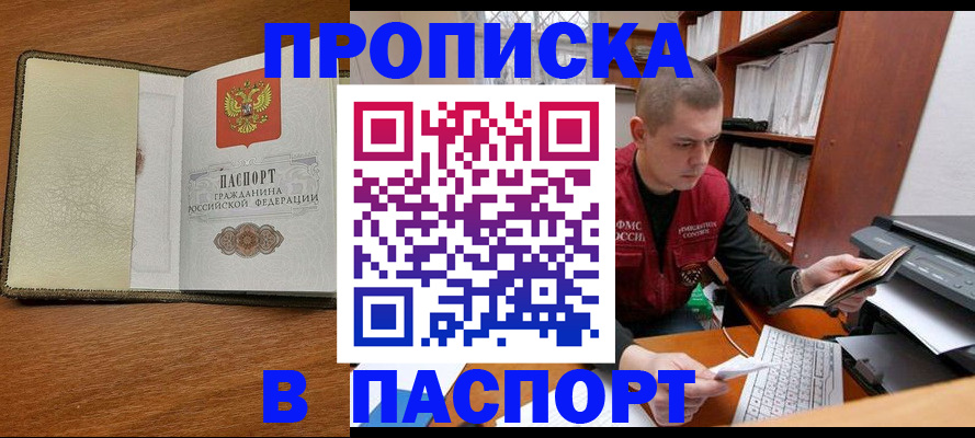 найти адрес прописки в Киселёвске