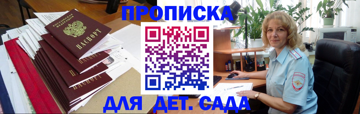 временная регистрация законно в Киселёвске