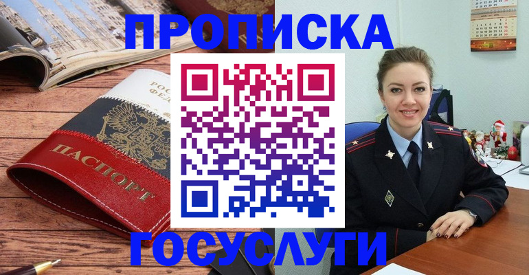 временная регистрация в квартире в Киселёвске