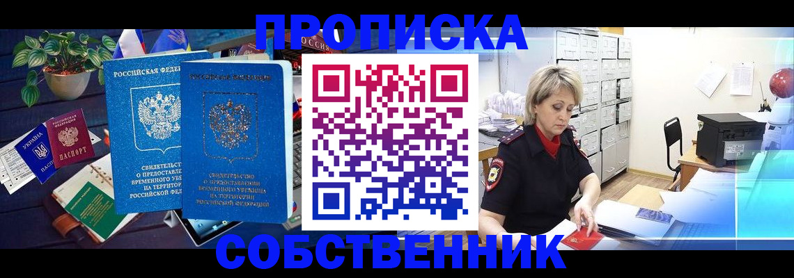 временная регистрация адрес в Киселёвске