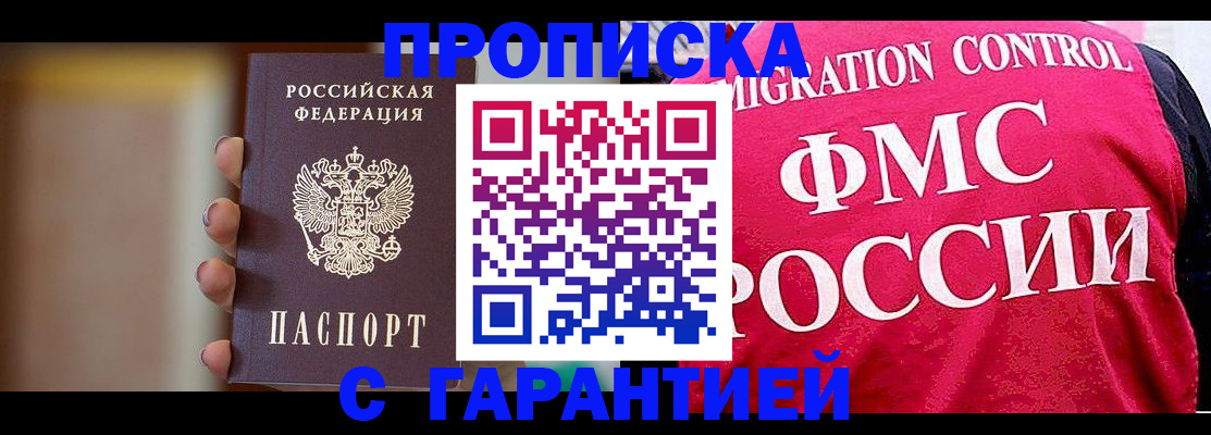 регистрация для школы в Киселёвске