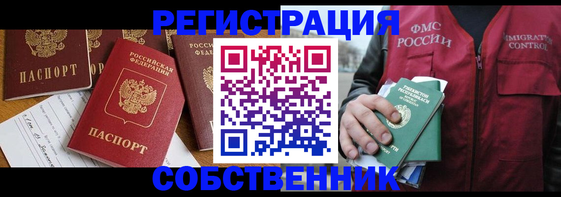 регистрация в Киселёвске