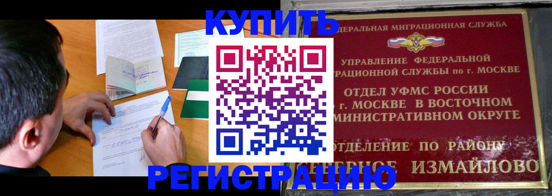 прописка 2025 в Киселёвске